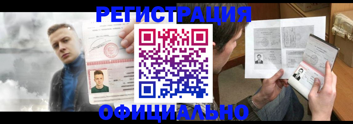 временная регистрация 2025 в Тюмени
