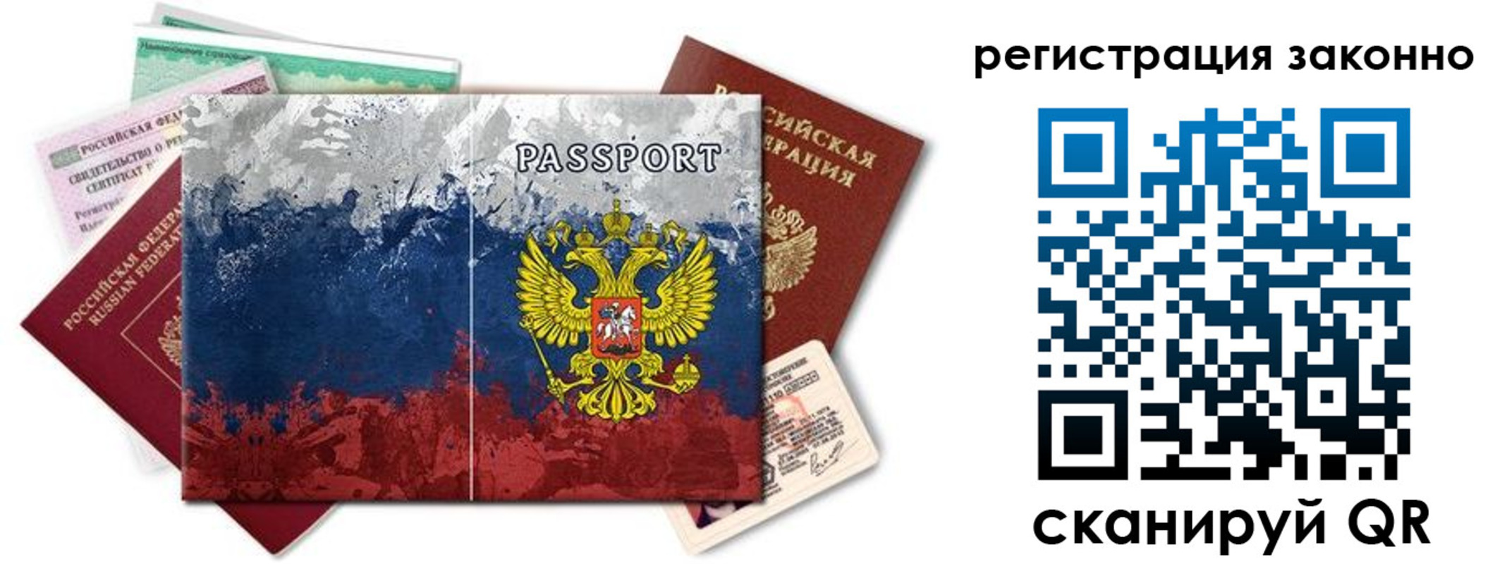временная регистрация собственник в Тюмени