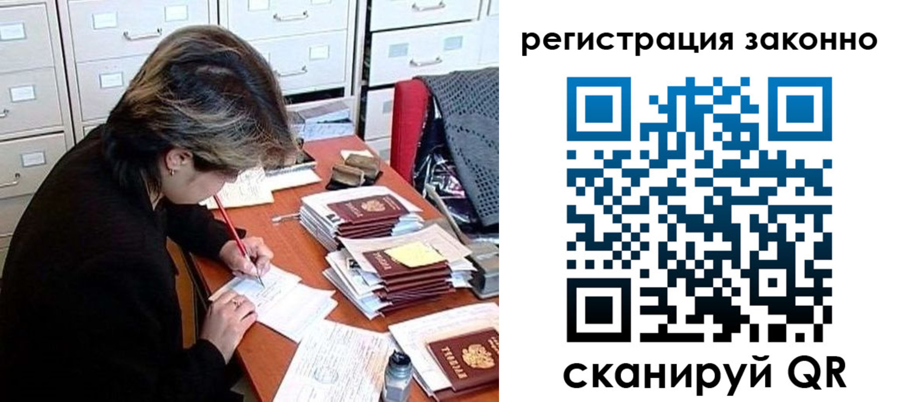 прописка поиск в Тюмени