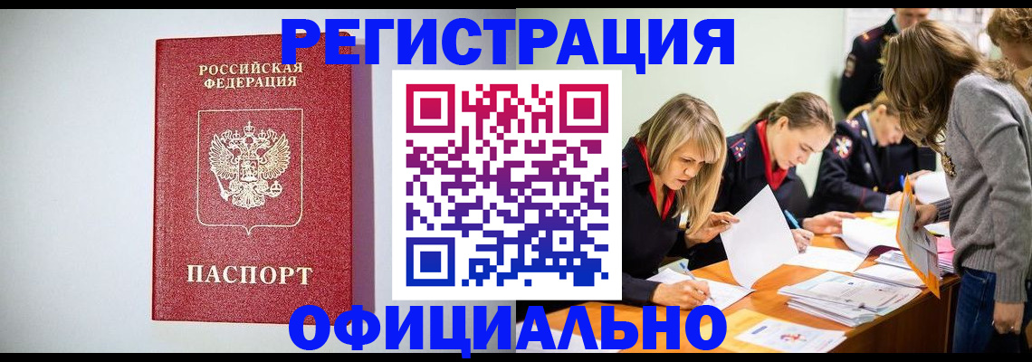 временная регистрация в квартире в Тюмени