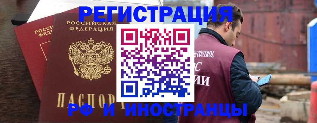прописка от собственника в Тюмени