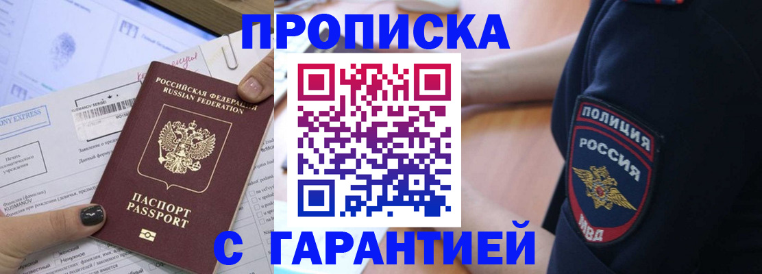 временная регистрация собственник в Тюмени