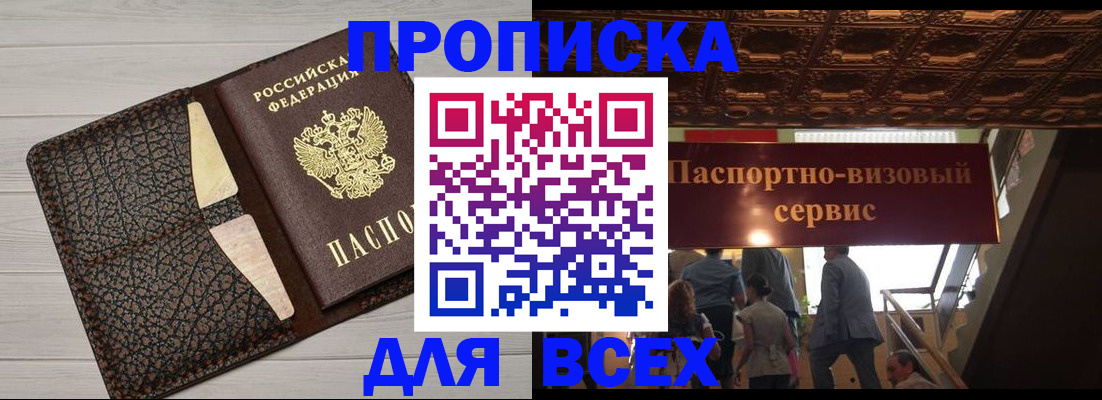 временная регистрация 2025 в Тюмени